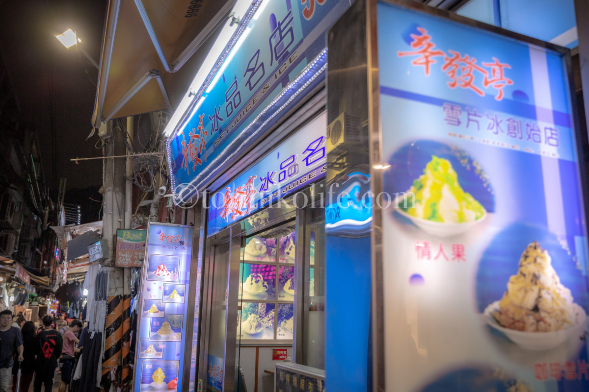 辛發亭が台湾風かき氷の創始店であることを示す看板