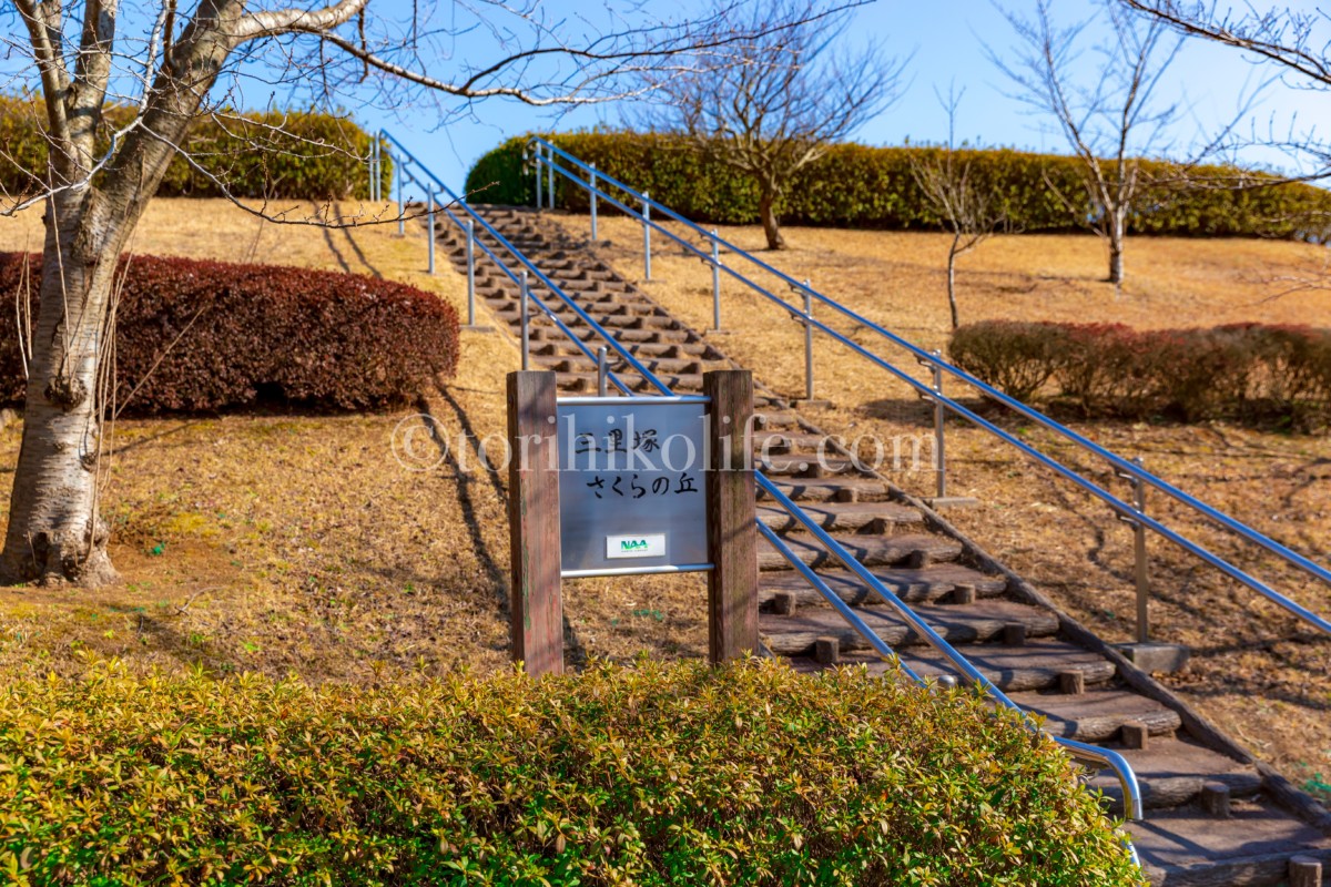 成田さくらの丘公園の入り口