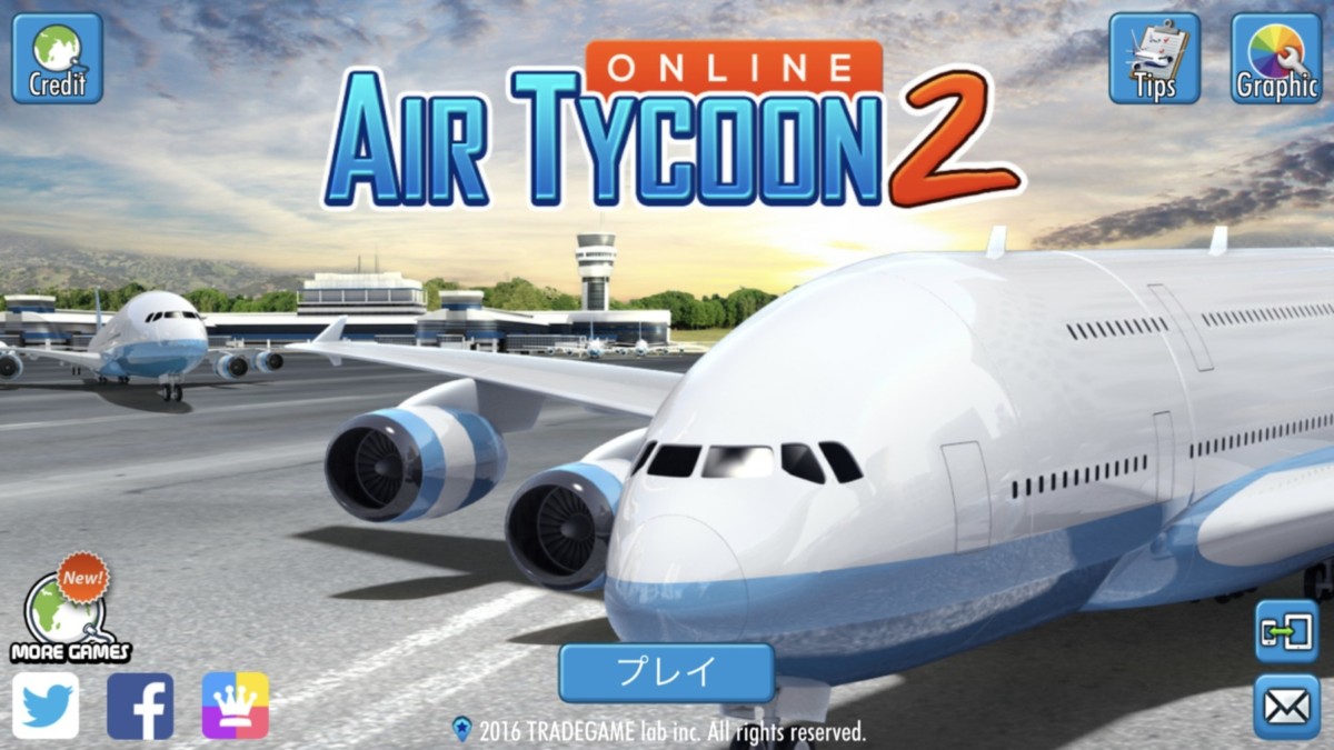 航空会社経営ゲーム エアタイクーンオンライン2 が本格的過ぎて超楽しい とりひこライフ