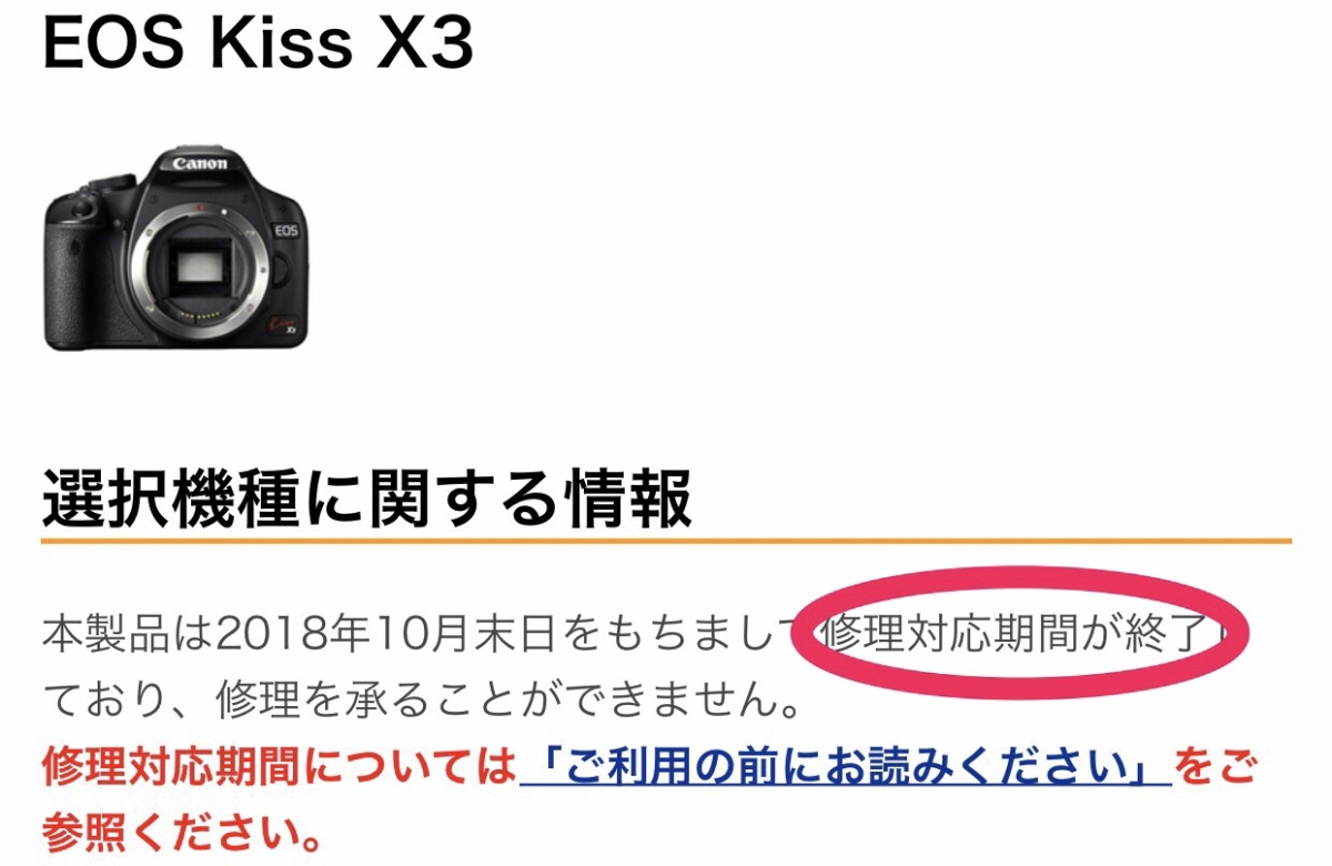 カメラ デジタルカメラ まだまだ現役！10年付き合ったからこそわかるCANON EOS Kiss X3の魅力 